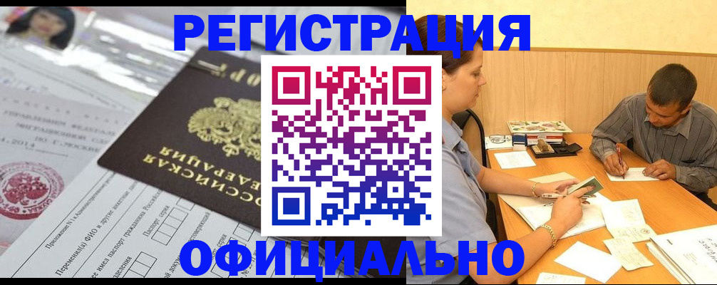 временная регистрация 2025 в Пермском крае