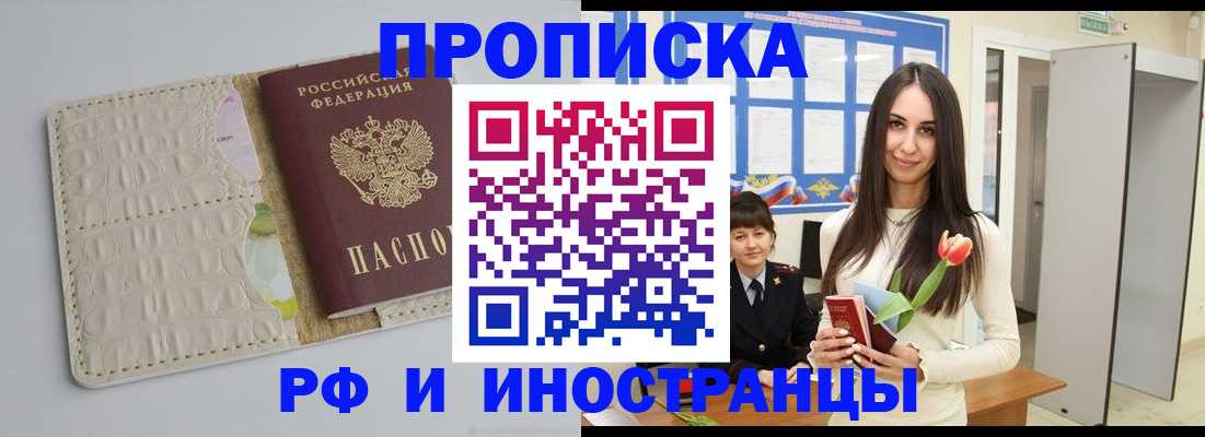 прописка гарантия в Пермском крае