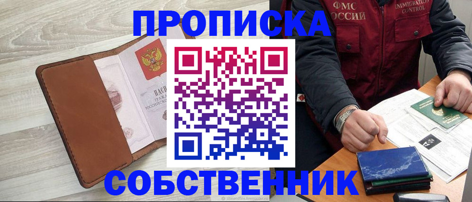 временная регистрация для всех в Пермском крае