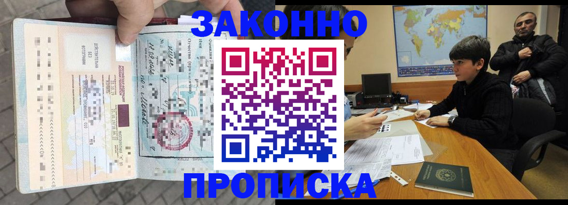 временная регистрация гарантия в Пермском крае